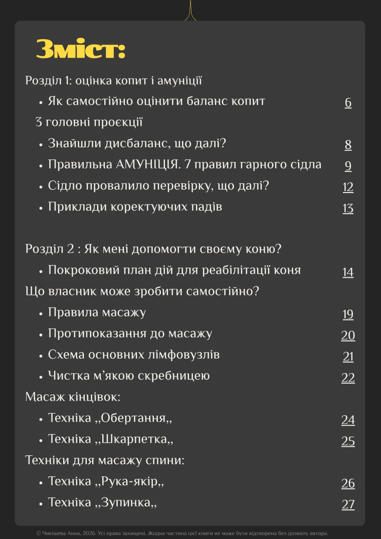 Фрагмент сторінки практичного PDF з другої частини