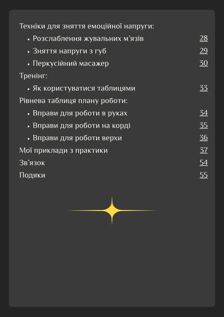 Фрагмент сторінки практичного PDF з другої частини