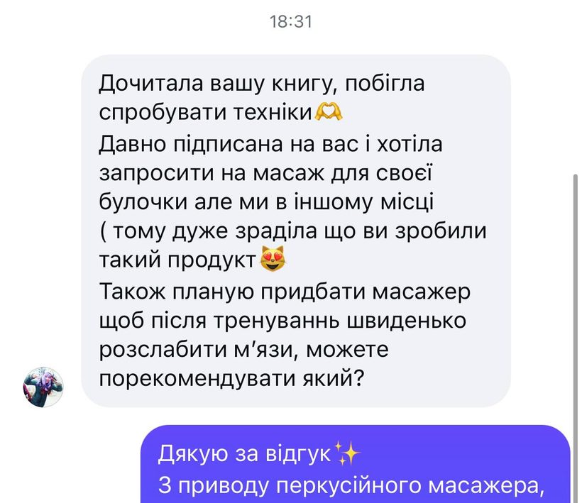 Скріншот повідомлення в Instagram